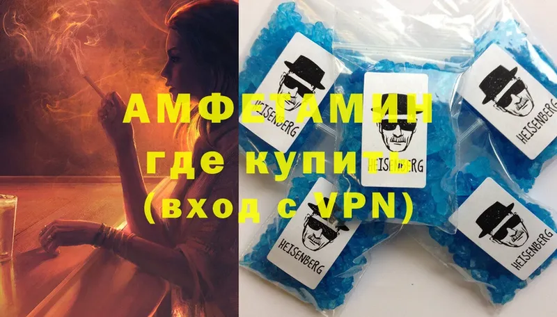 Amphetamine 97%  Великий Устюг 