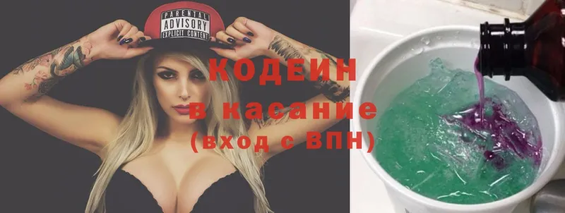 купить наркоту  Великий Устюг  Кодеин Purple Drank 