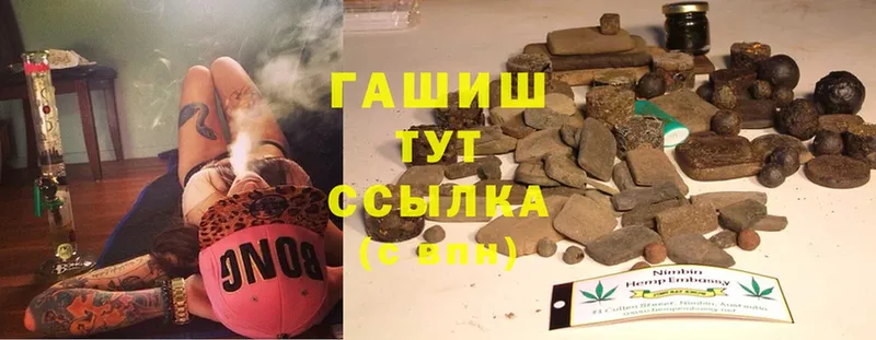 ГАШИШ 40% ТГК  Великий Устюг 