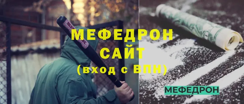 Мефедрон кристаллы  Великий Устюг 